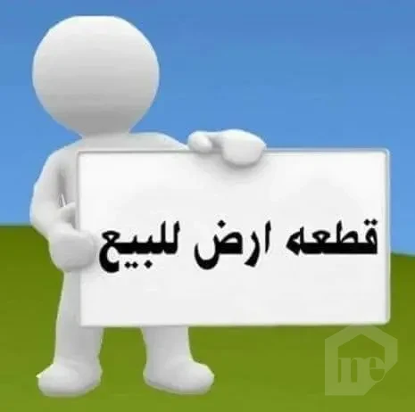 أرض ومبنى تجاري وإداري للبيع أو للمشاركة في التجمع
