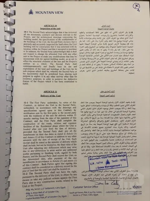 فرصة مميزة لامتلاك iVilla Roof في ماونتن فيو