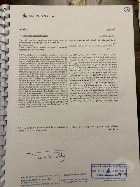 للبيع آي فيلا روف في موقع مميز بماونتن فيو