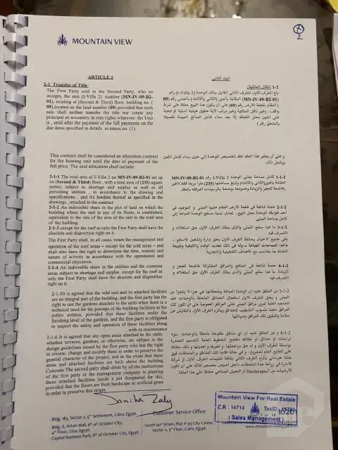 فرصة مميزة لامتلاك iVilla Roof في ماونتن فيو