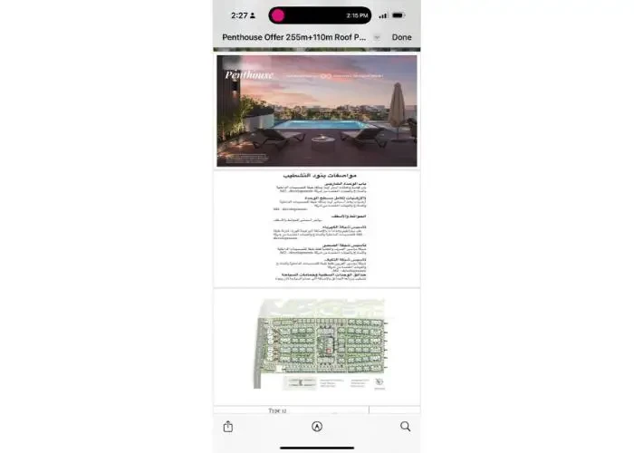 للبيع في تريو جاردن