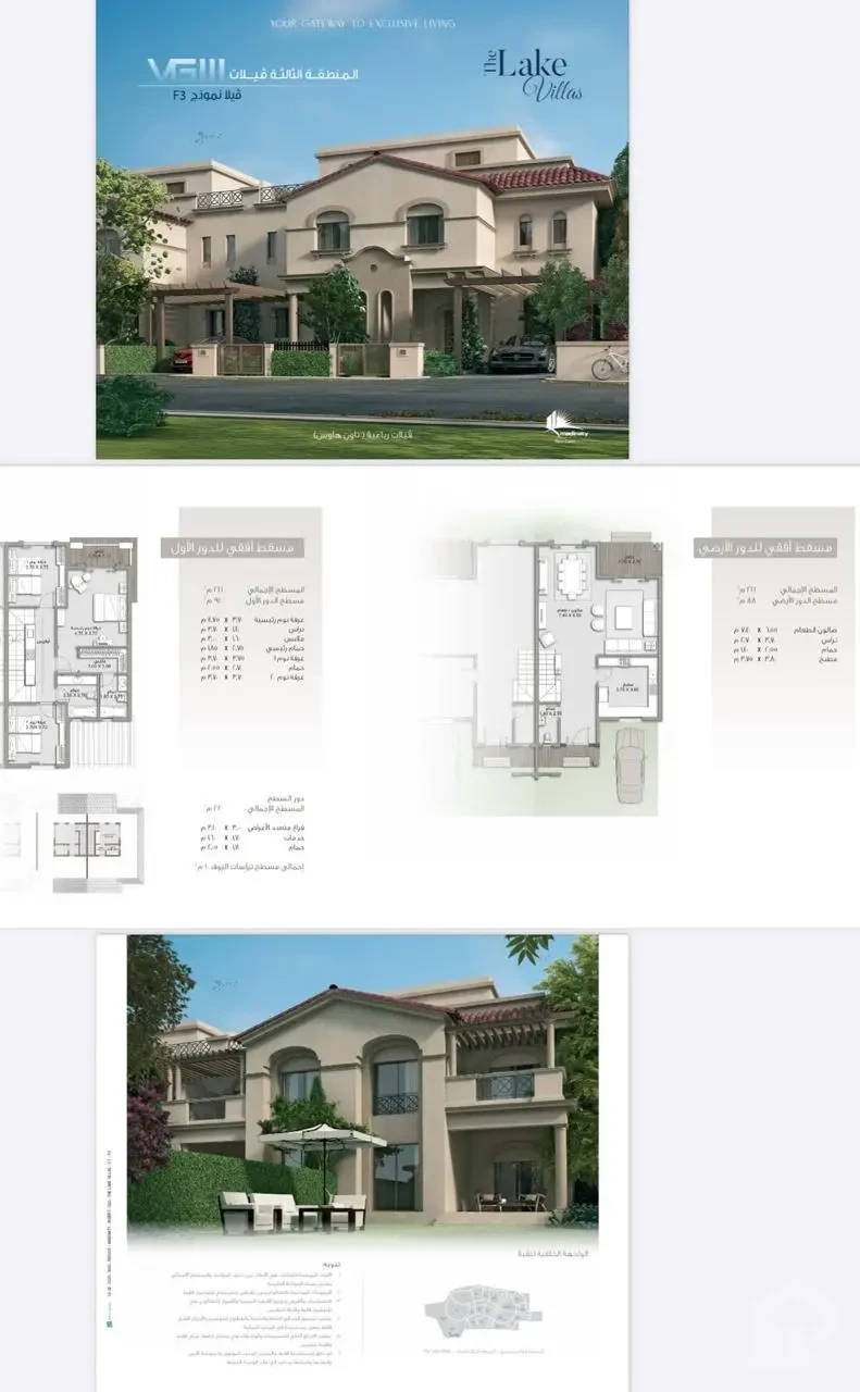 فيلا للبيع في The Lake Villas