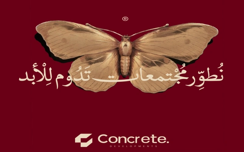 كمبوند جوار من كونكريت للتطوير العقاري