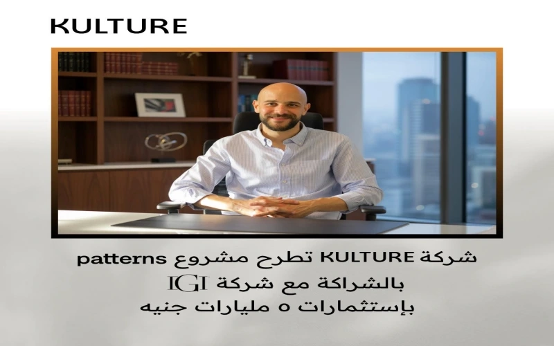 مول باترنز القاهرة الجديدة