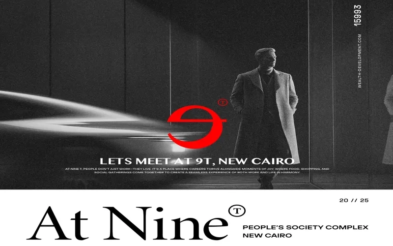 مول ات ناين التجمع الخامس