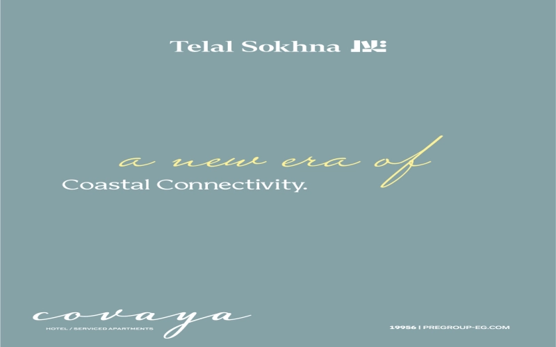 قرية كوفايا تلال السخنة